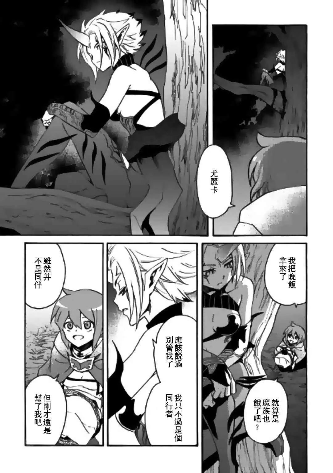 51话 第23页