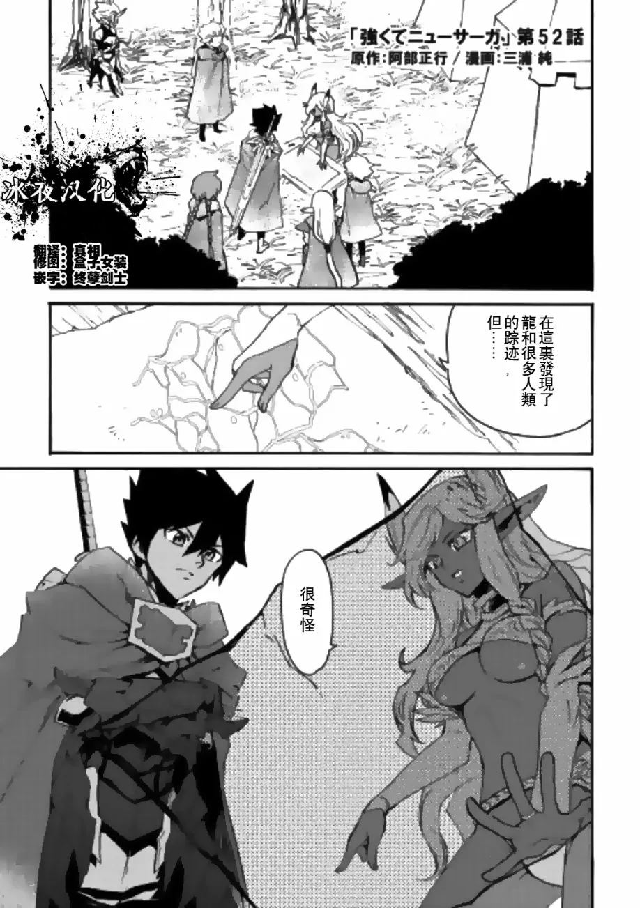 52话 第1页