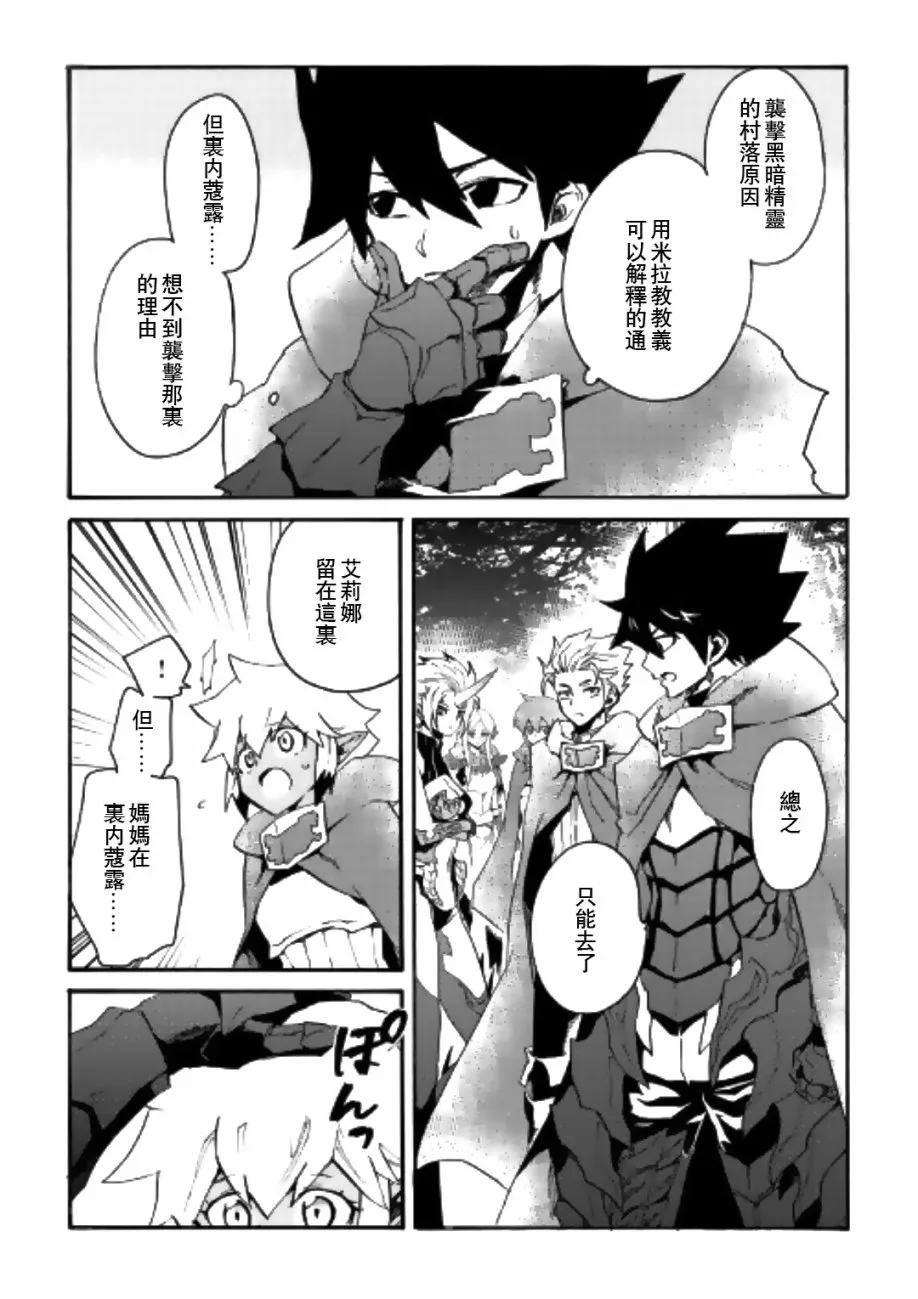 52话 第3页
