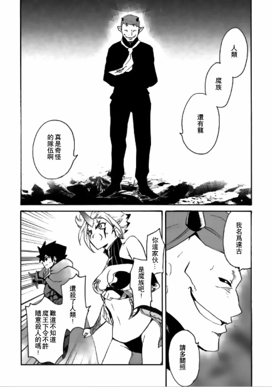 52话 第8页