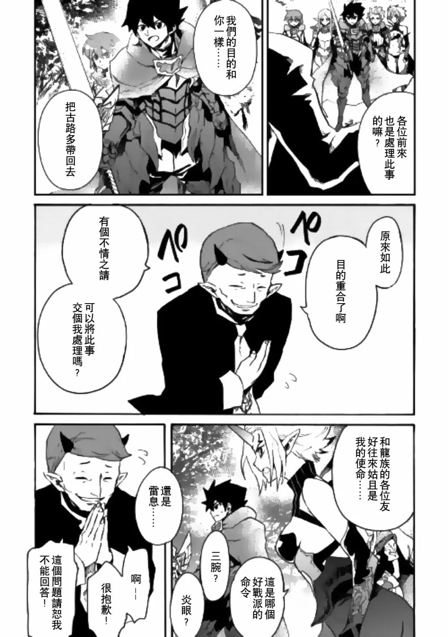 52话 第11页