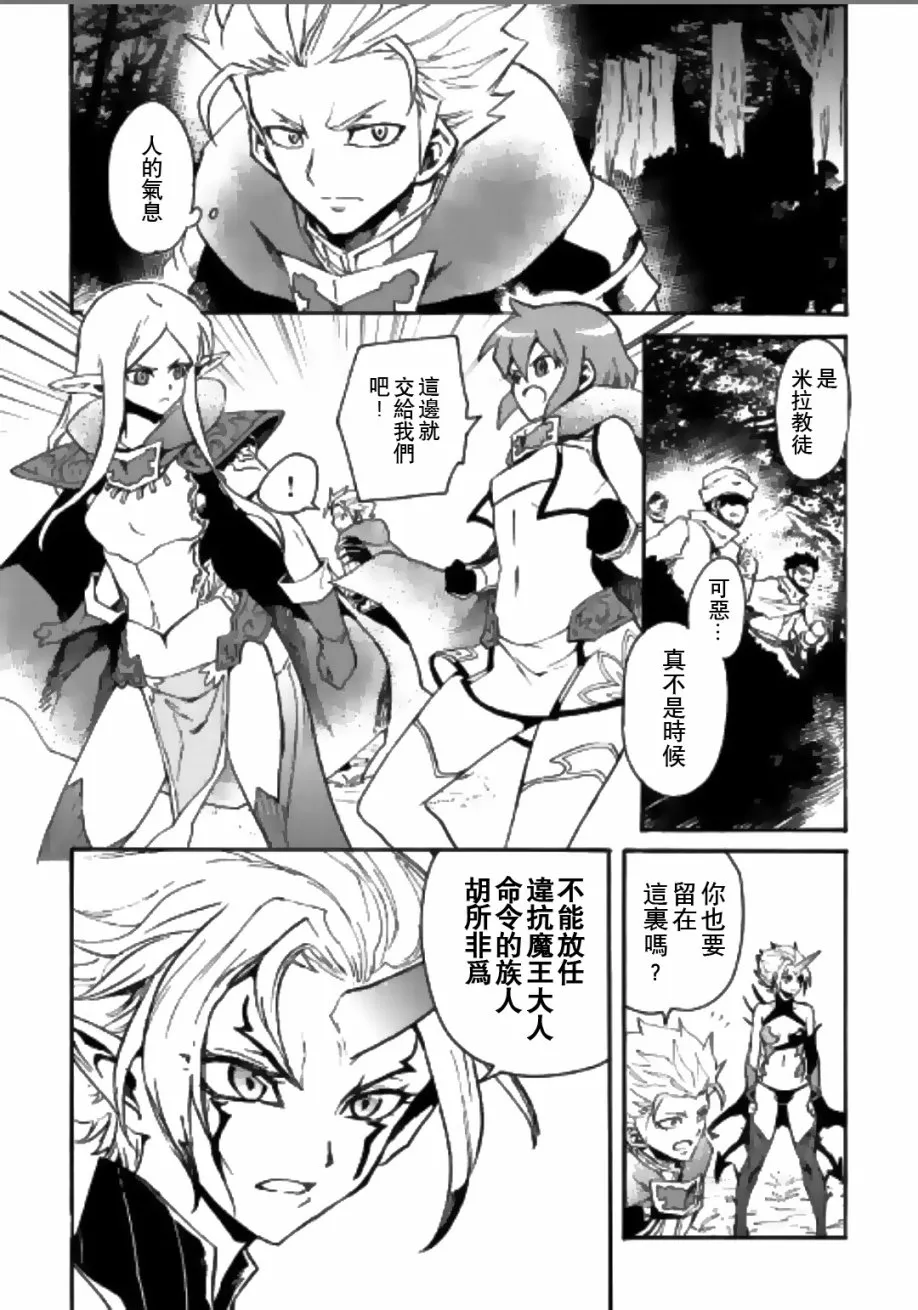 52话 第16页