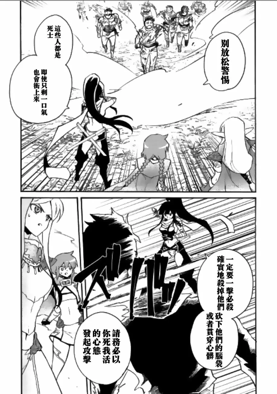 52话 第21页