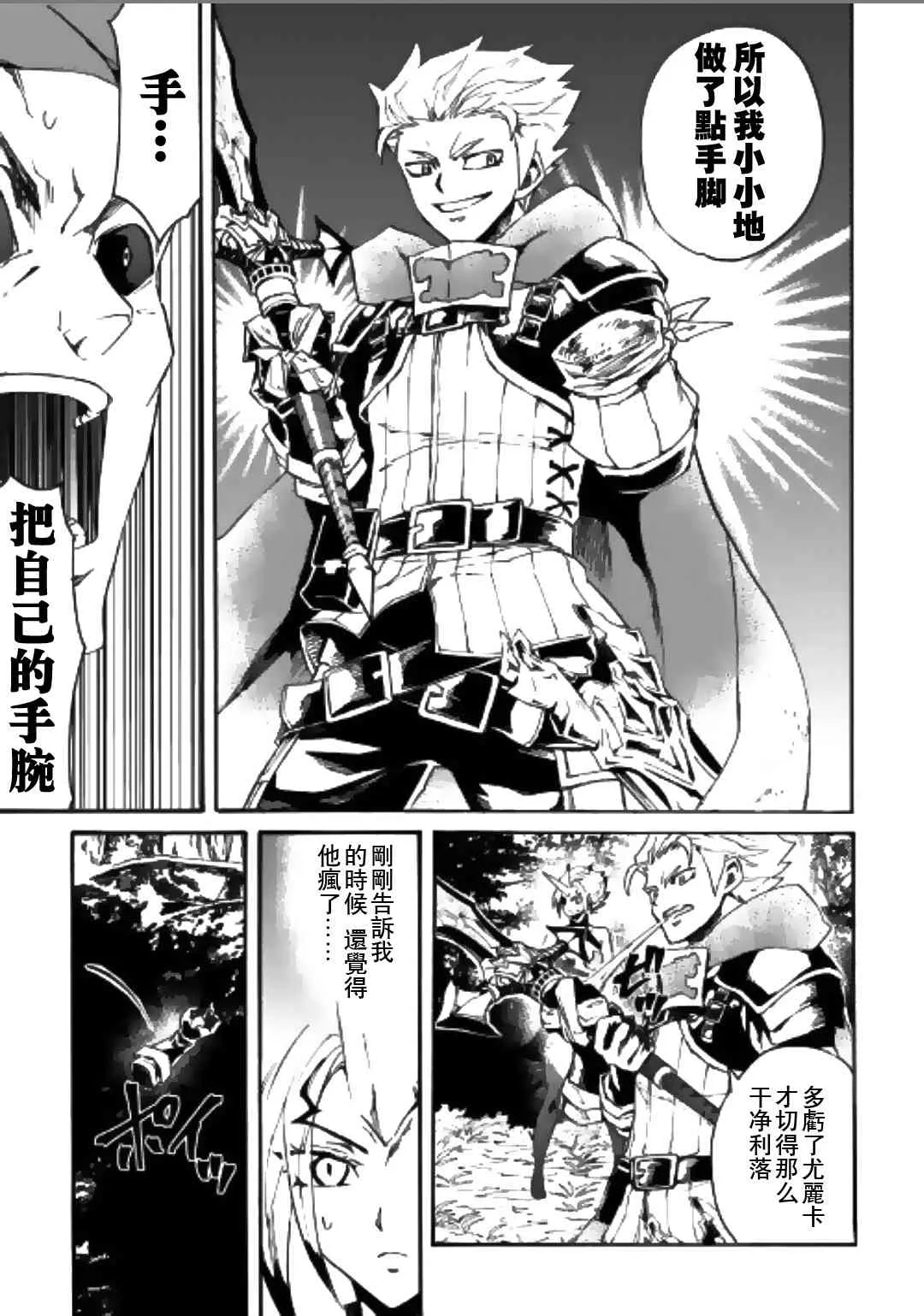 53话 第7页