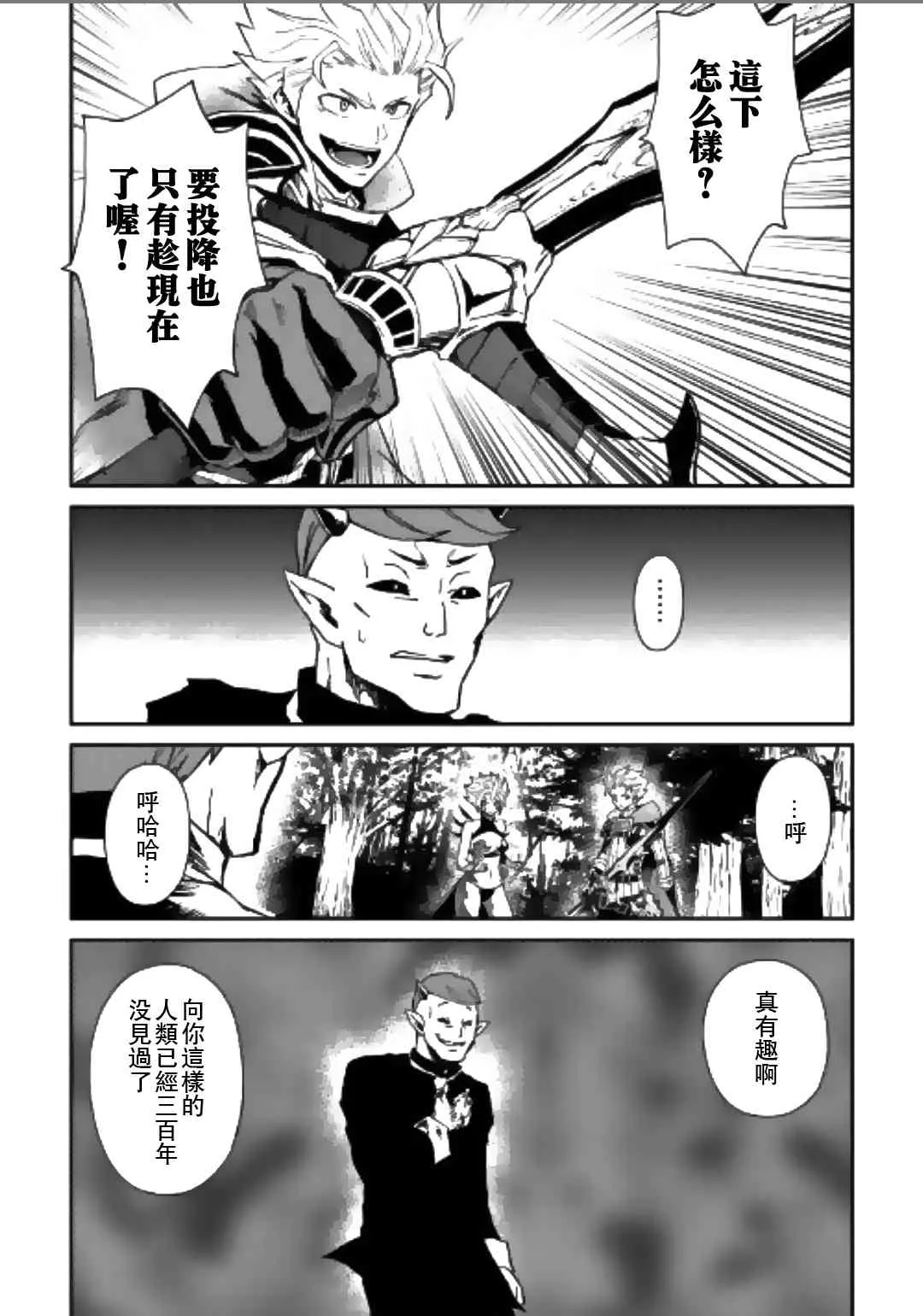 53话 第8页