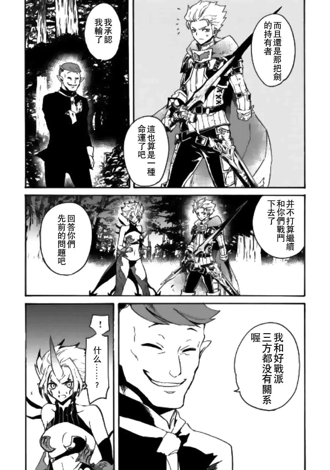 53话 第9页
