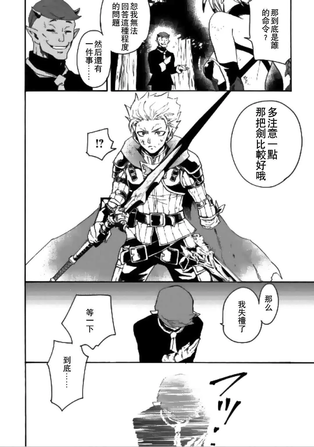 53话 第10页