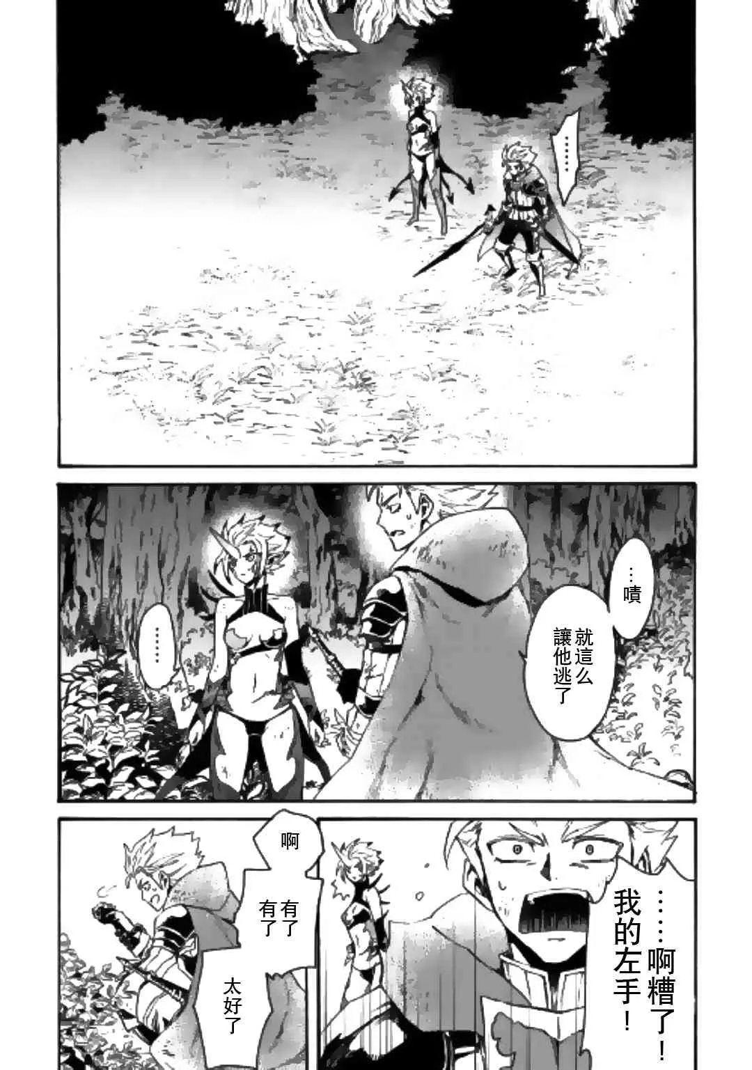 53话 第11页