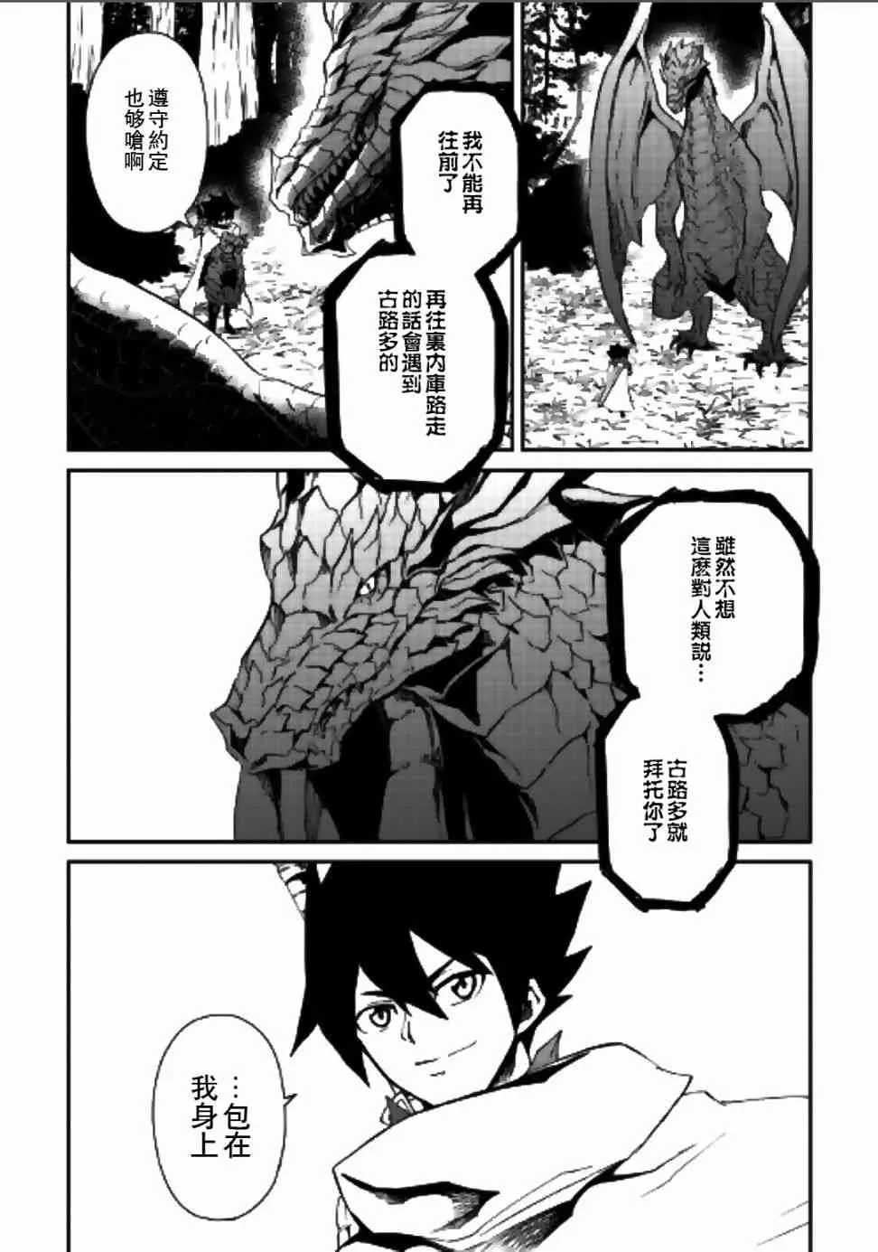 54话 第2页