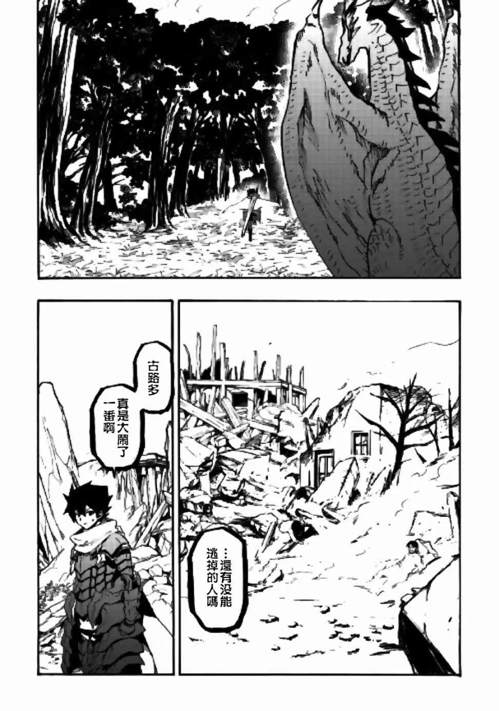 54话 第3页