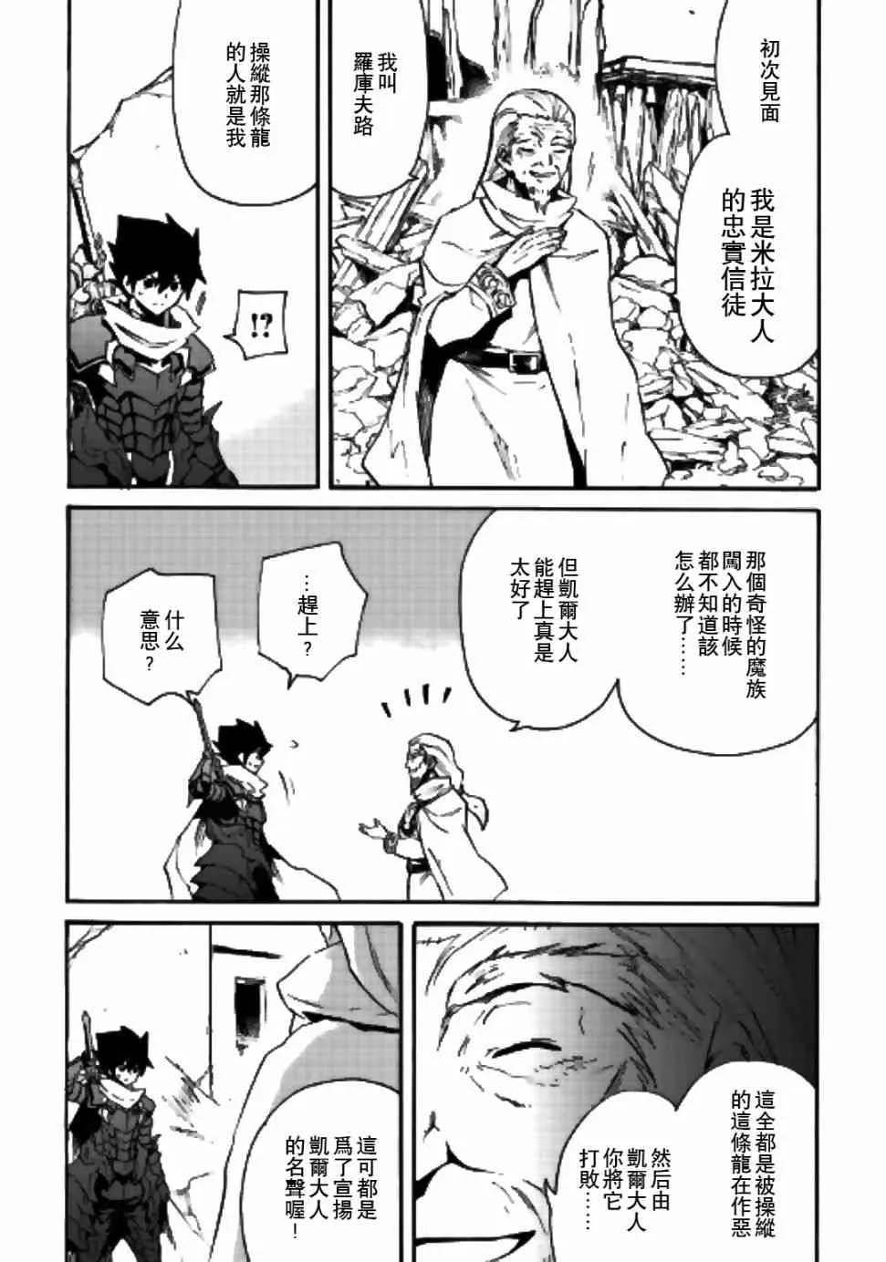 54话 第5页