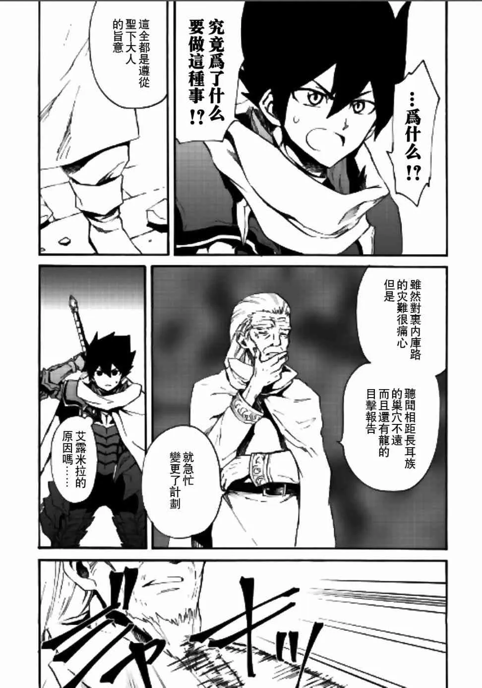 54话 第6页