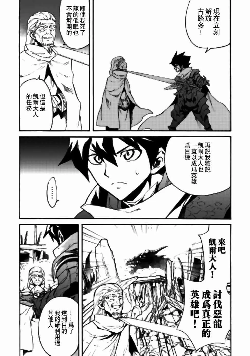 54话 第7页