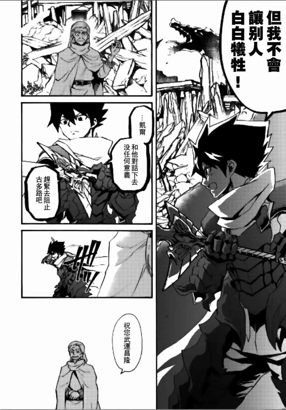 54话 第8页
