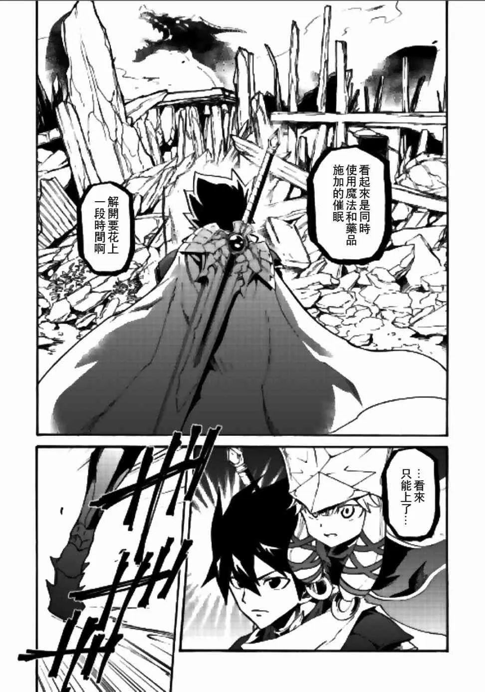 54话 第9页