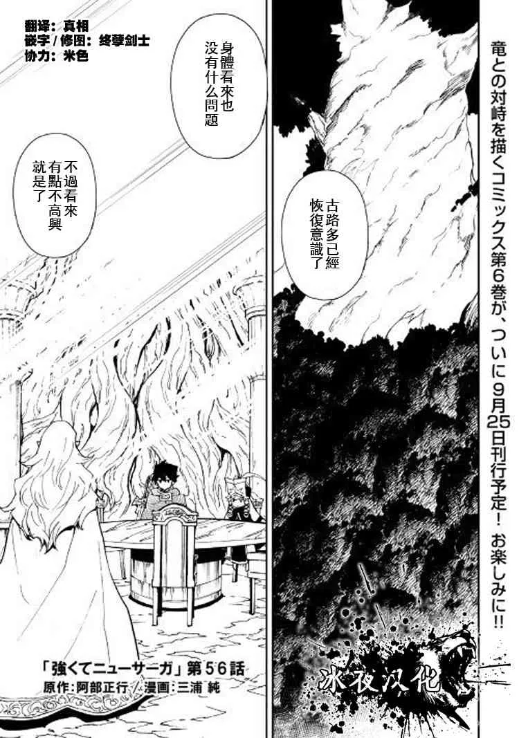 56话 第1页