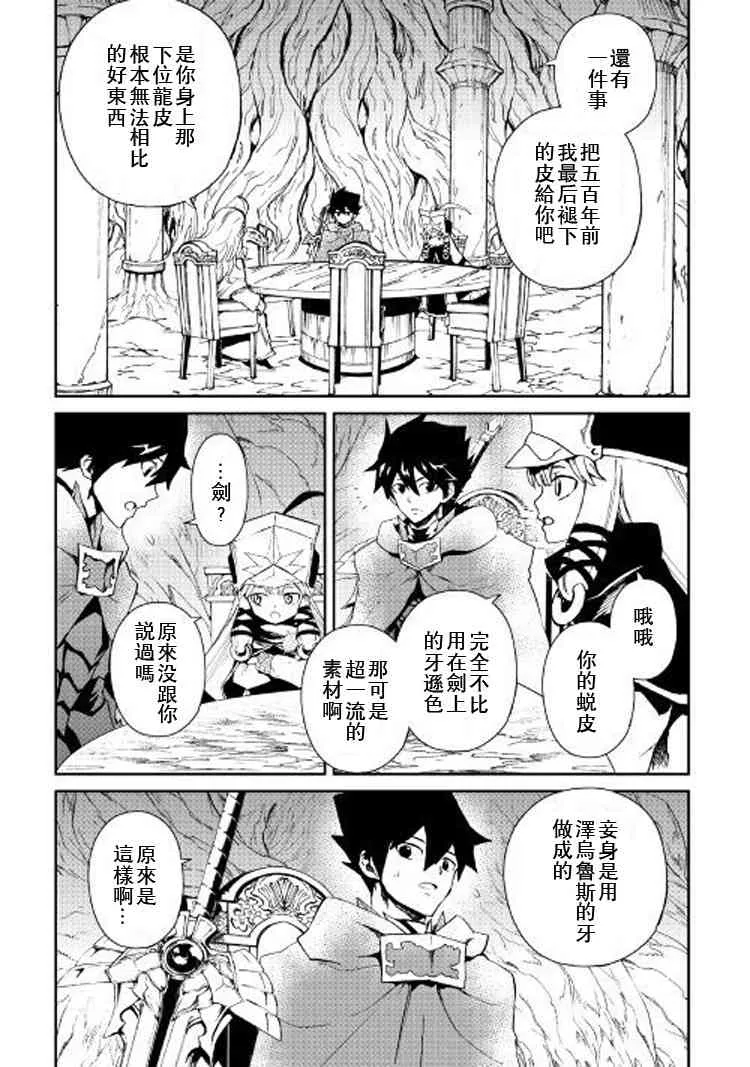 56话 第3页