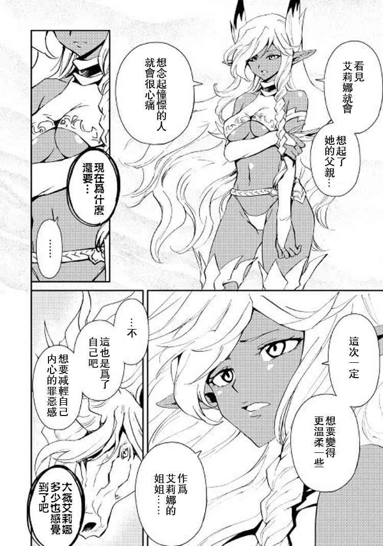 56话 第12页