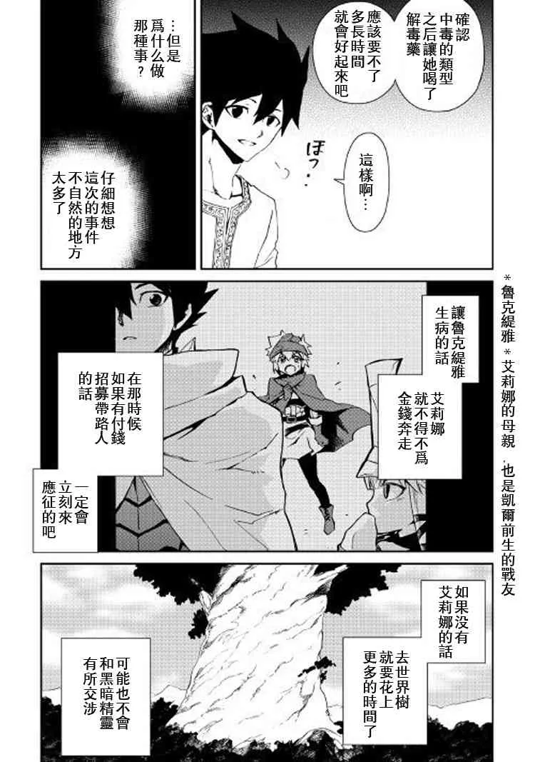 56话 第16页