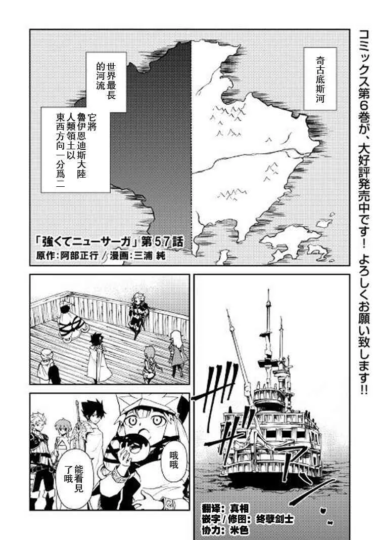 57话 第1页
