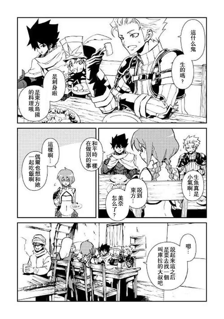 57话 第4页