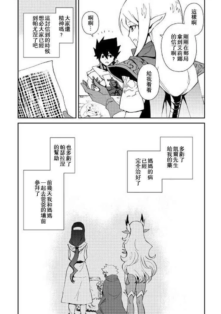 57话 第6页