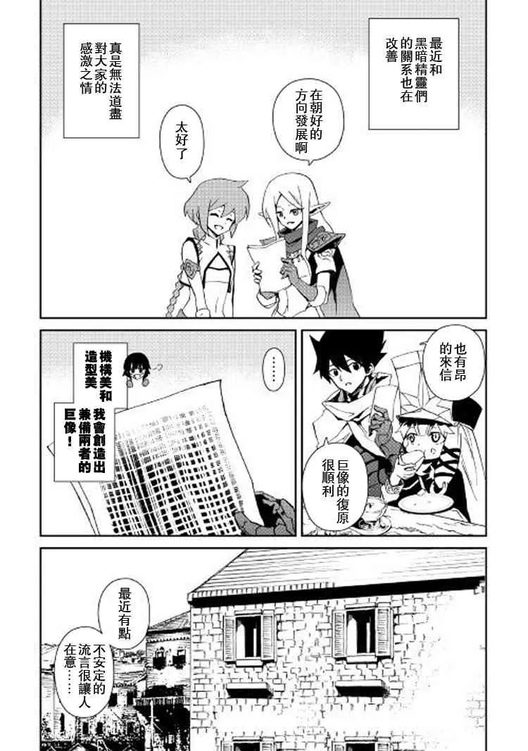 57话 第7页