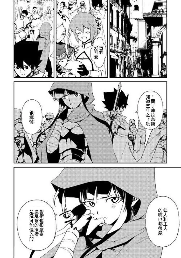 57话 第8页