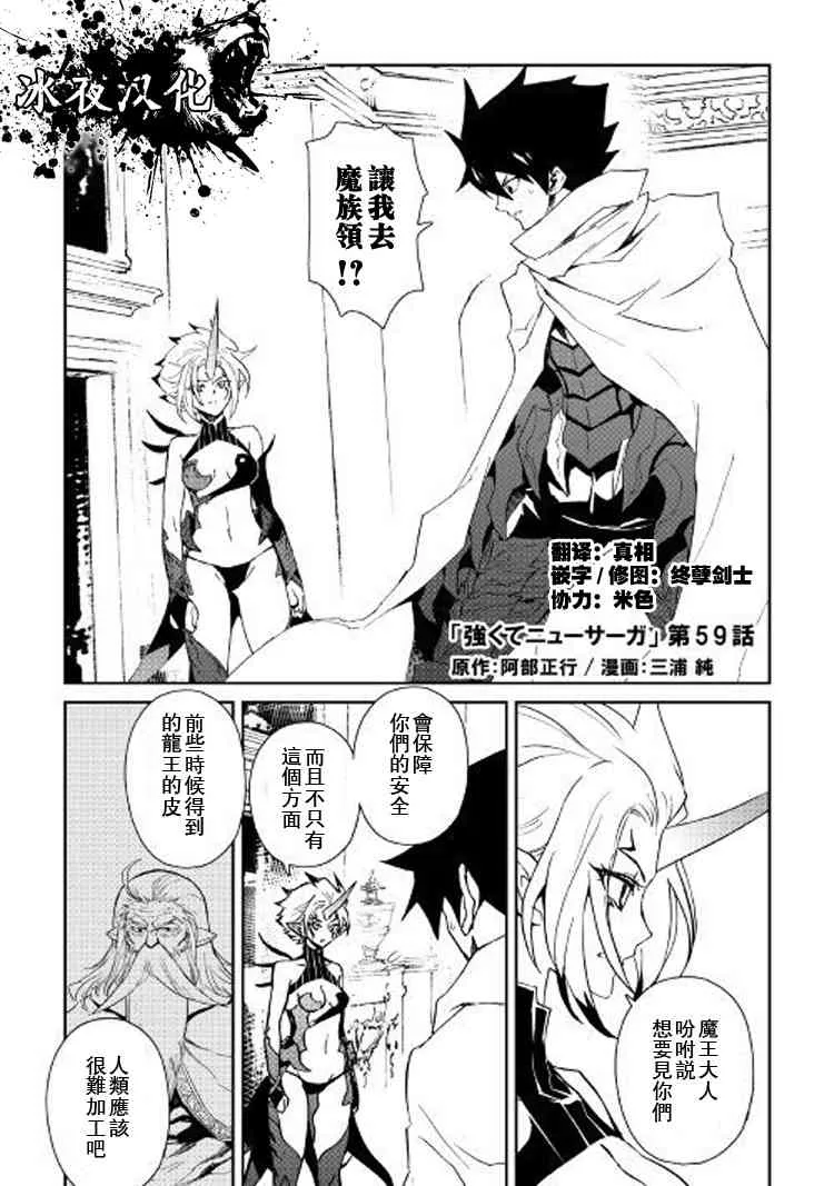 59话 第1页