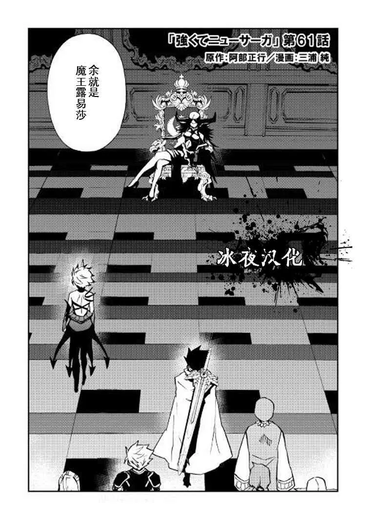 61话 第1页