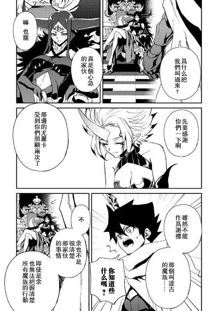61话 第3页