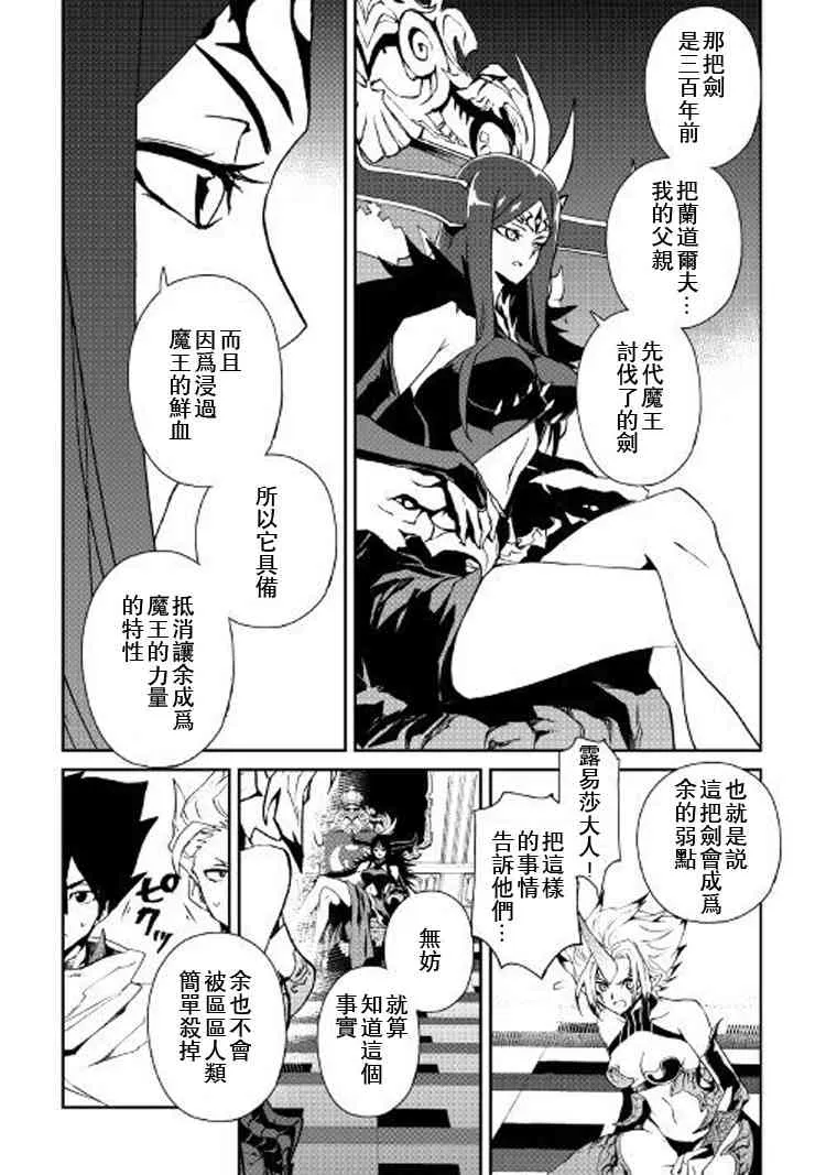 61话 第8页