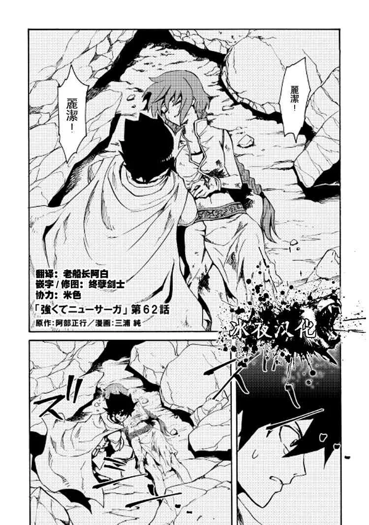 62话 第1页