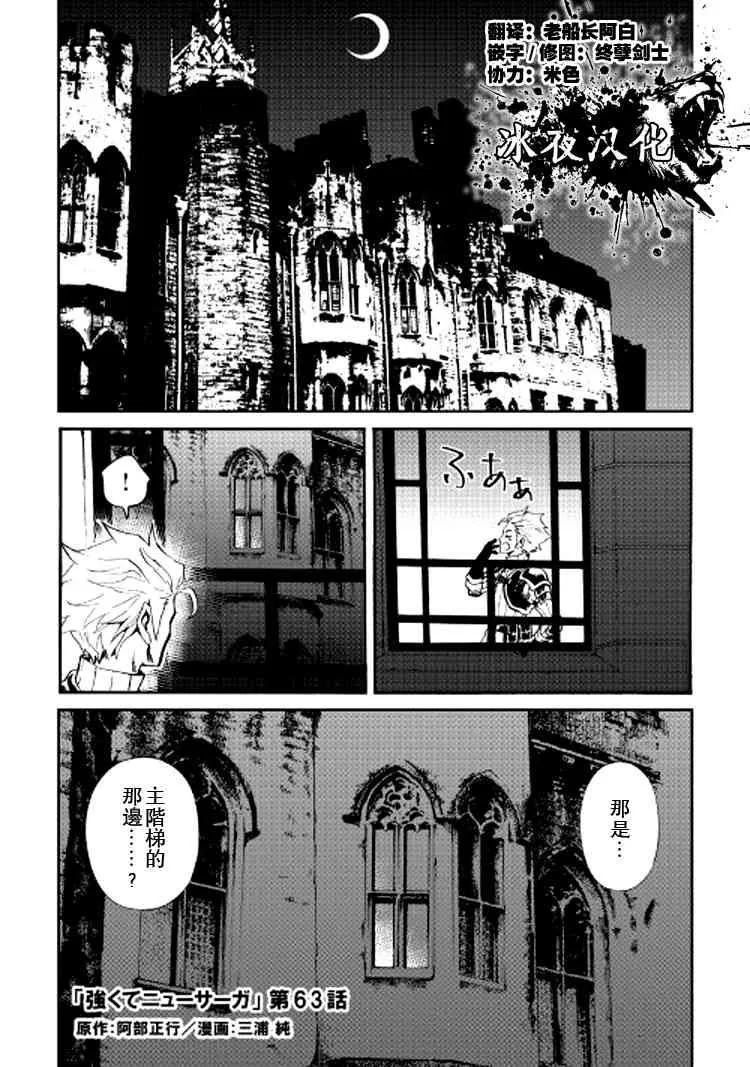 63话 第1页
