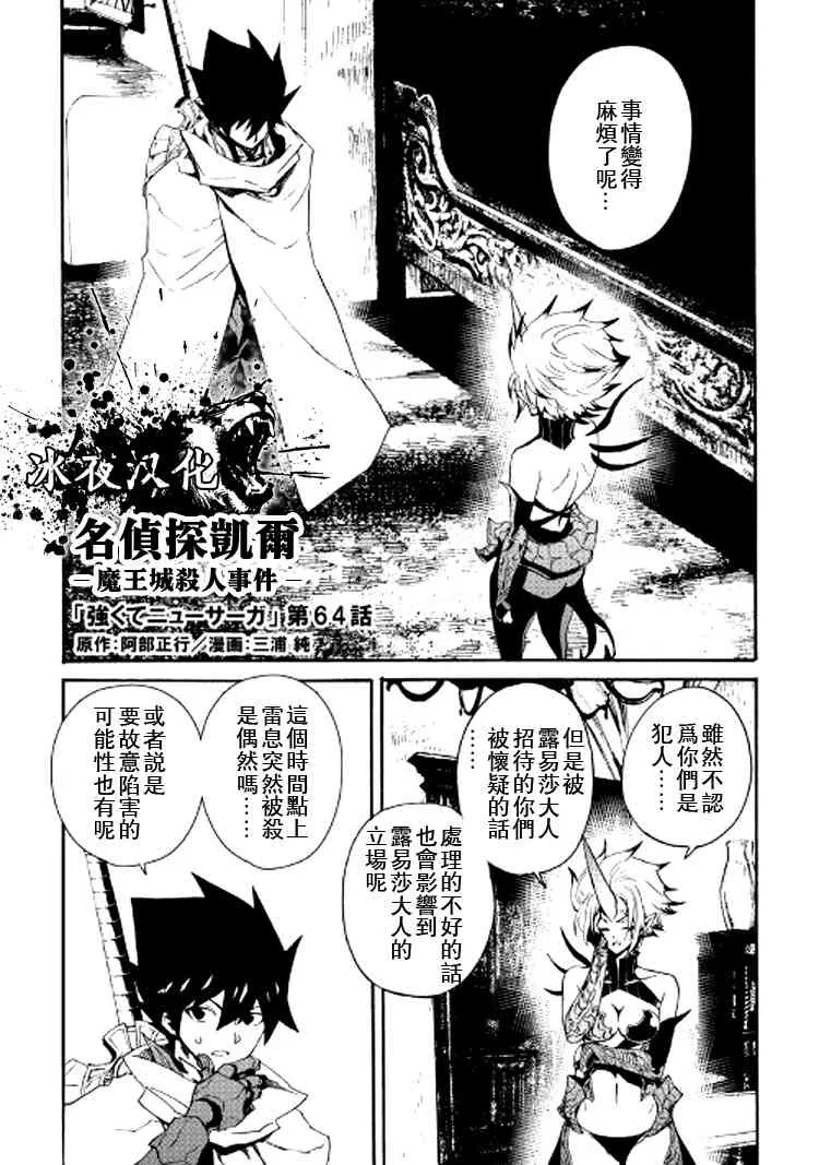 64话 第1页