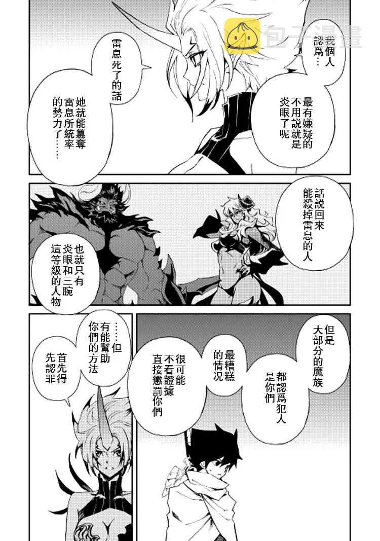 64话 第2页