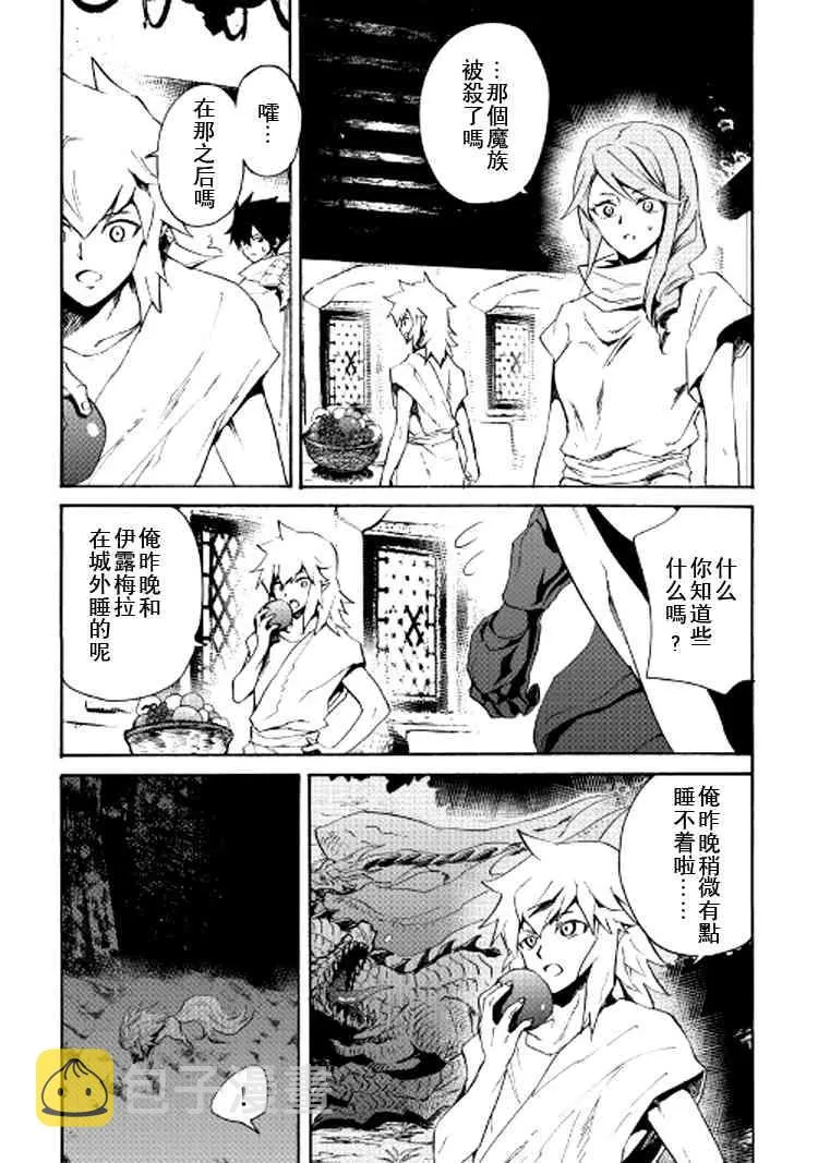 64话 第4页