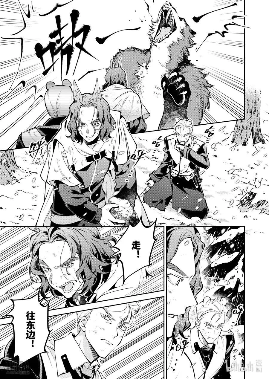 15 战火中的信② 第15页