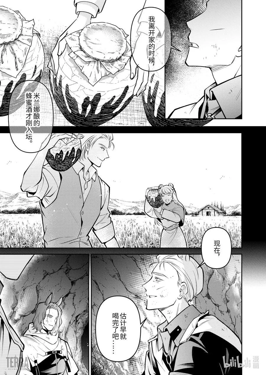 15 战火中的信② 第27页
