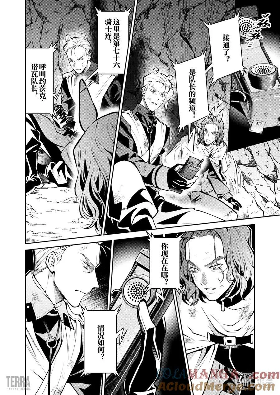 15 战火中的信② 第28页