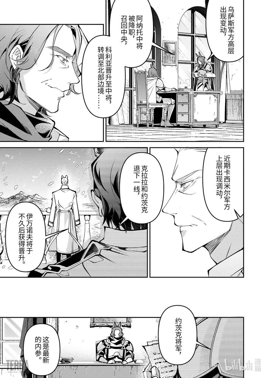 15 战火中的信② 第41页