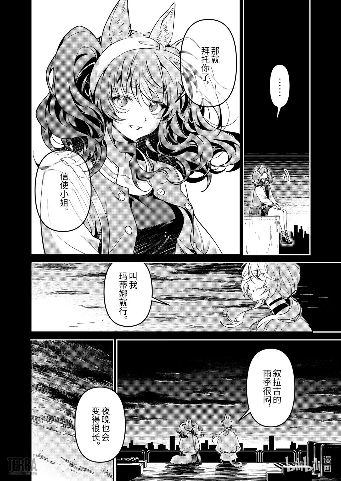 16 未结束的旅程① 第25页