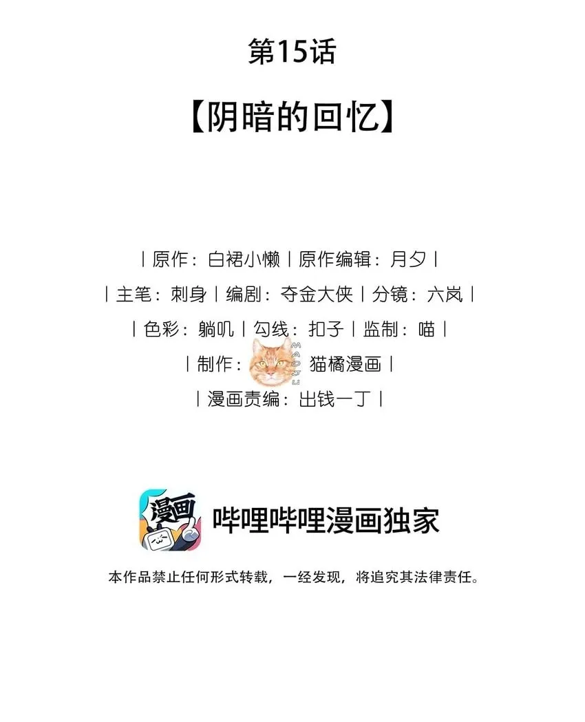 16 雨露期来临 第2页