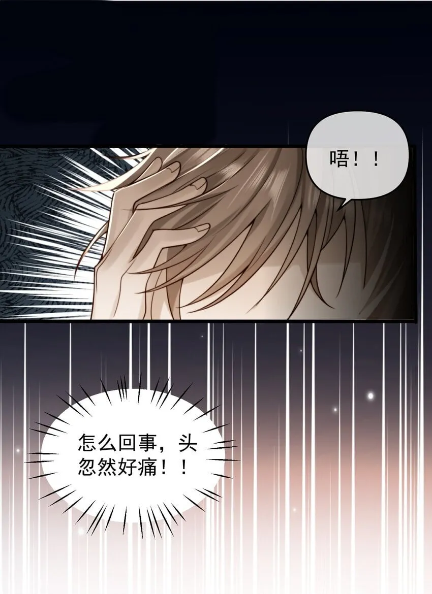 16 雨露期来临 第14页