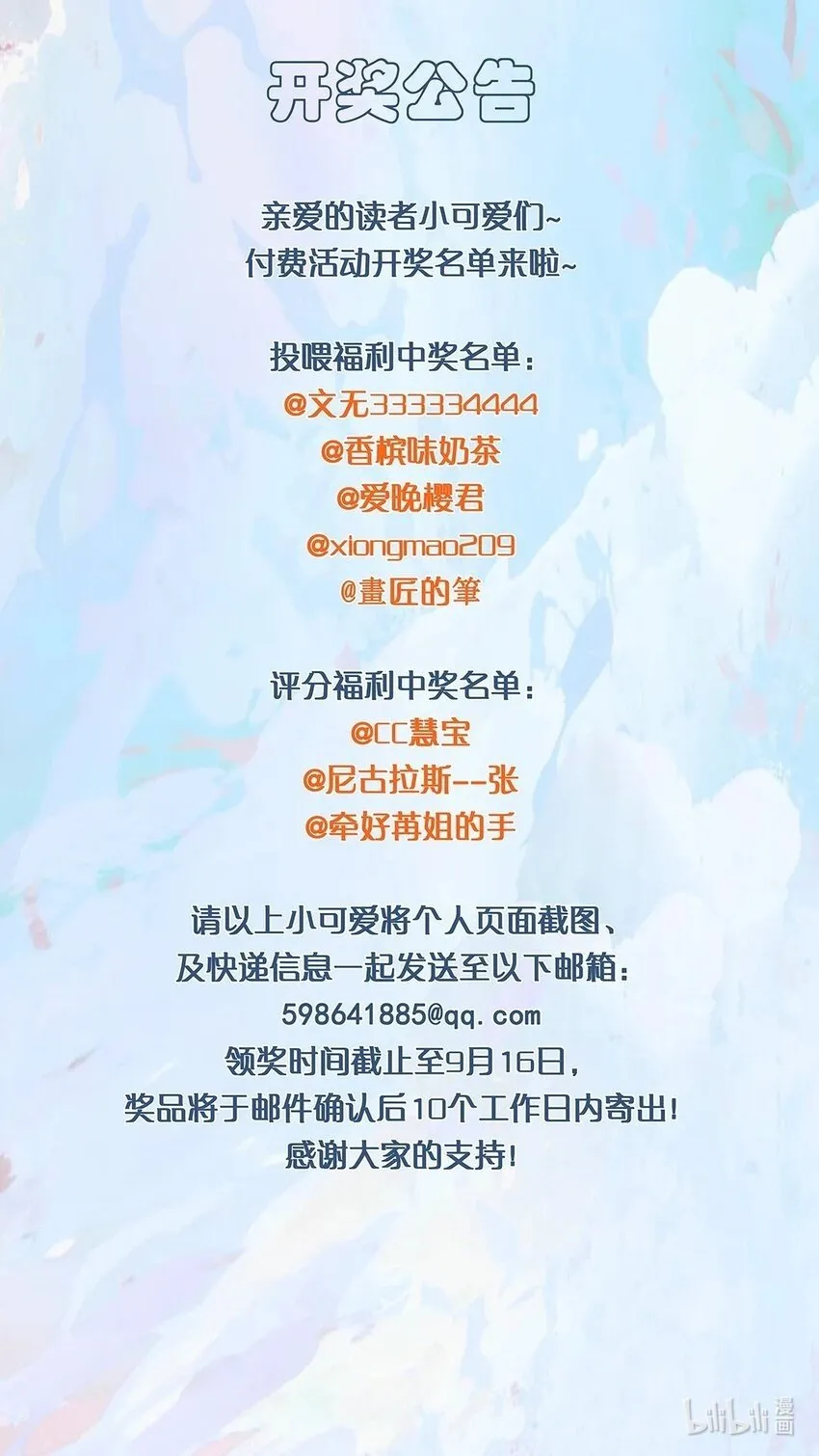16 雨露期来临 第40页