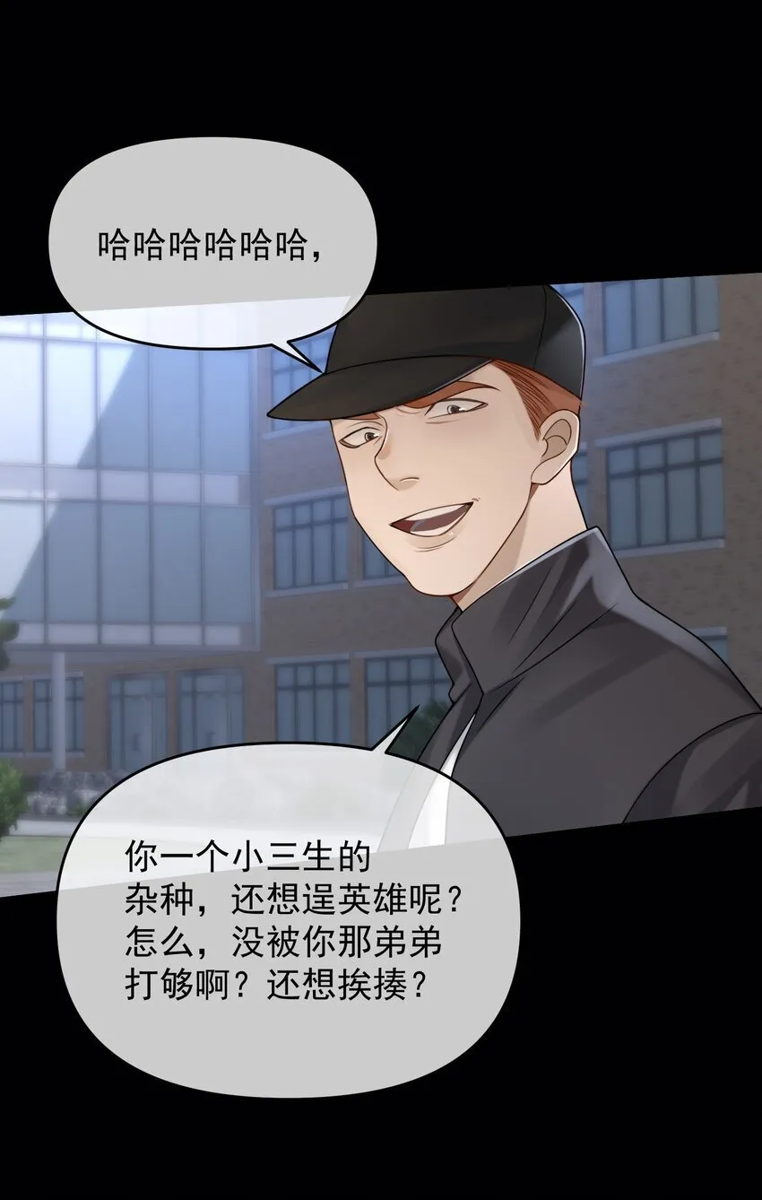 15 阴暗的回忆 第6页