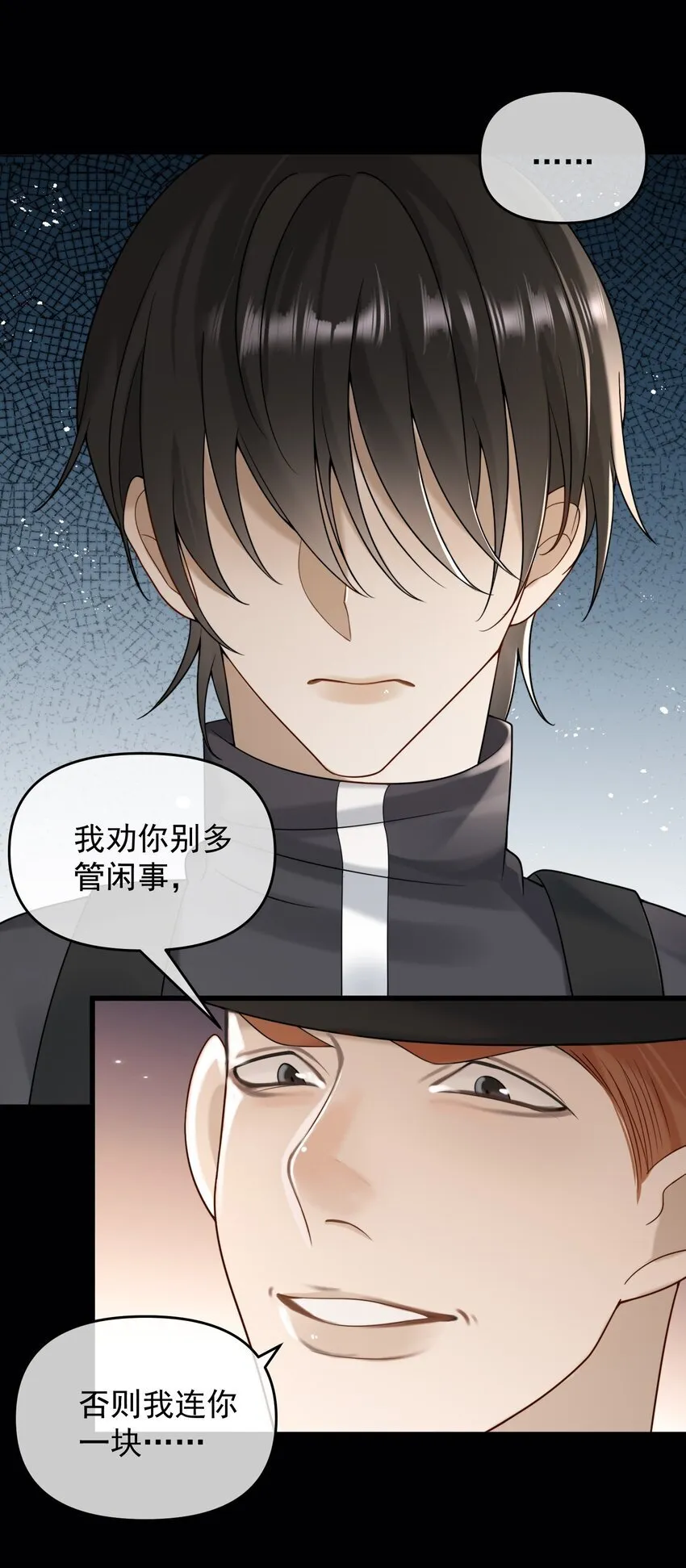 15 阴暗的回忆 第7页