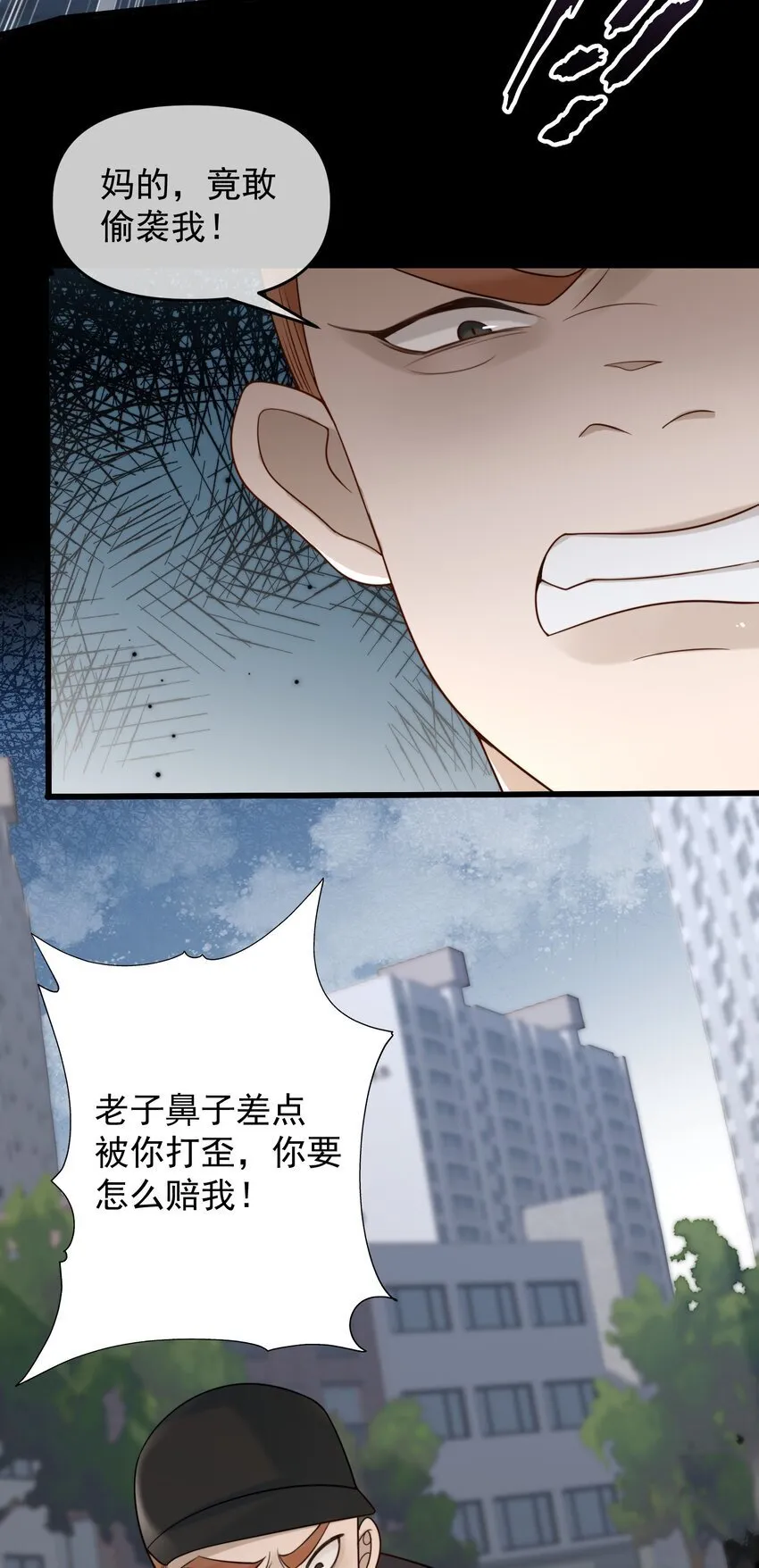 15 阴暗的回忆 第12页