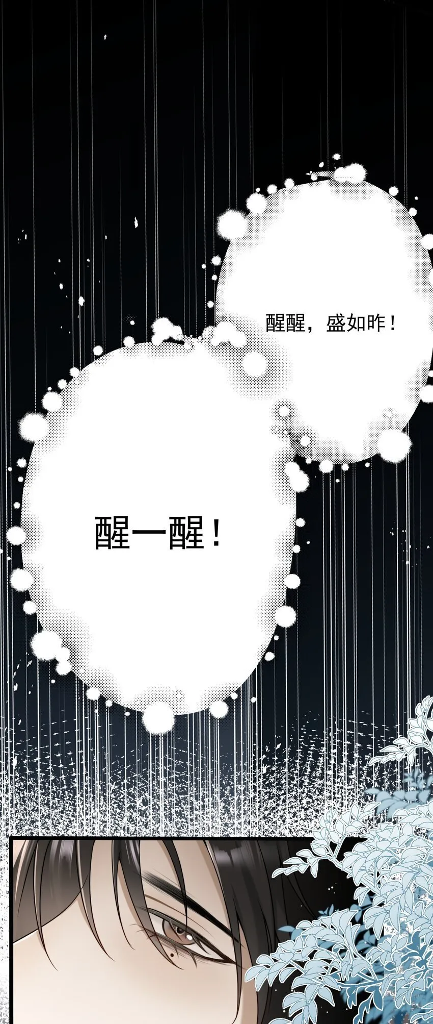 15 阴暗的回忆 第15页