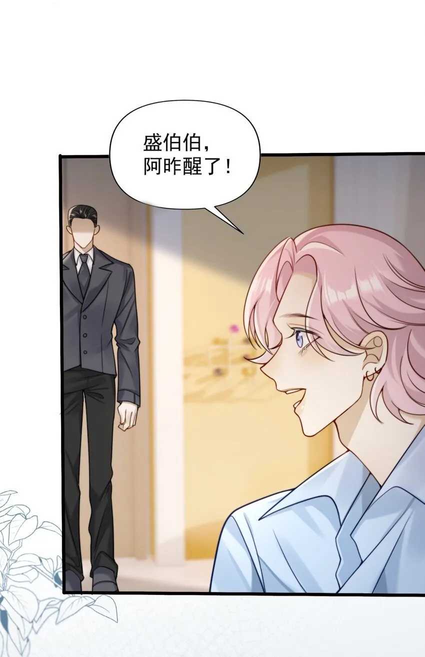 15 阴暗的回忆 第17页